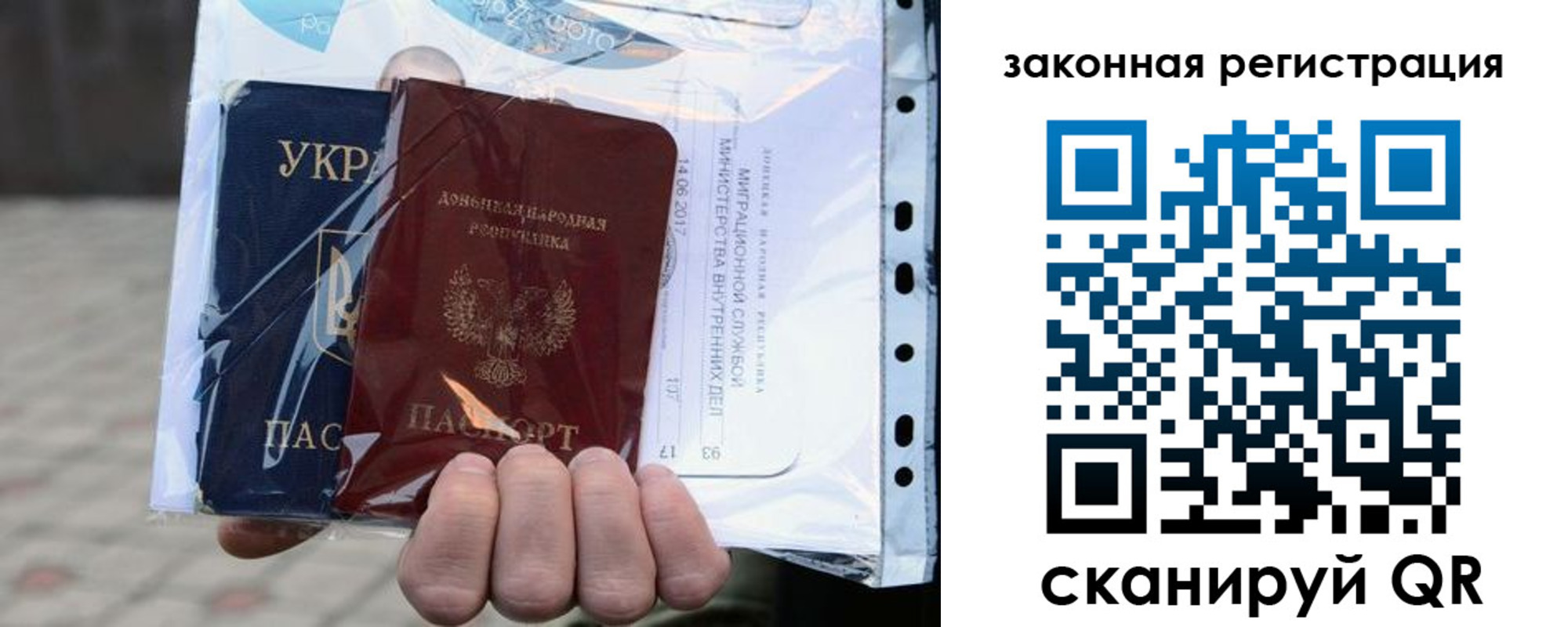 временная регистрация для школы в Белово