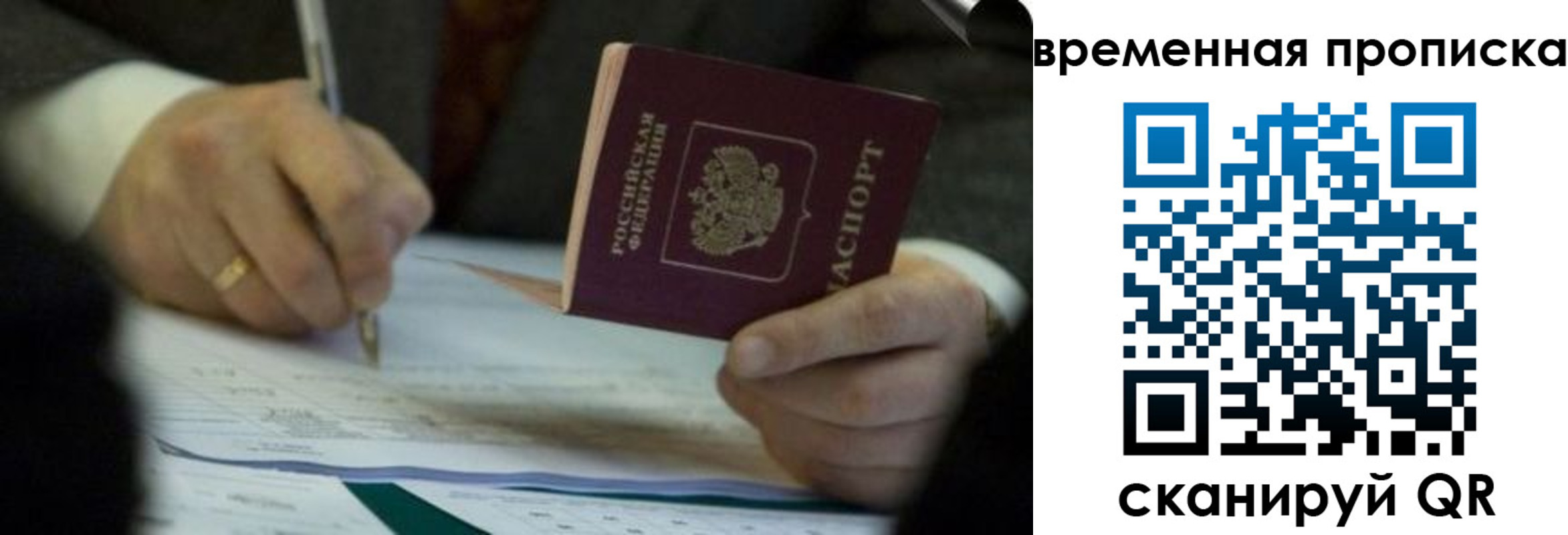 временная регистрация адрес в Белово