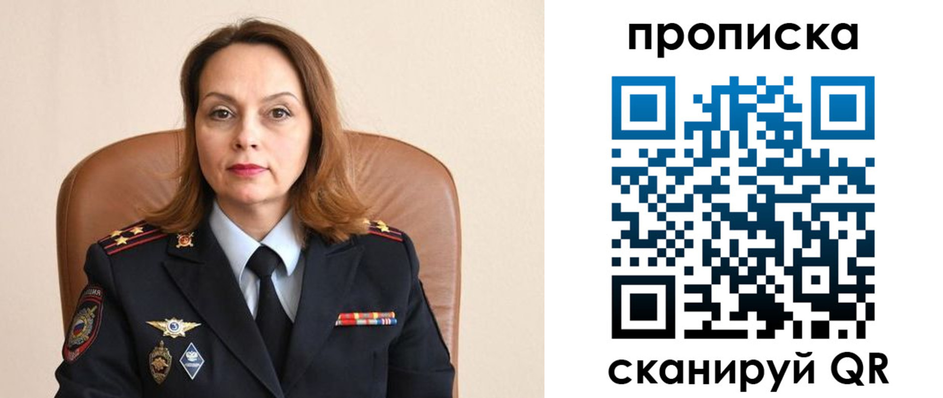 прописка ребенка в Белово