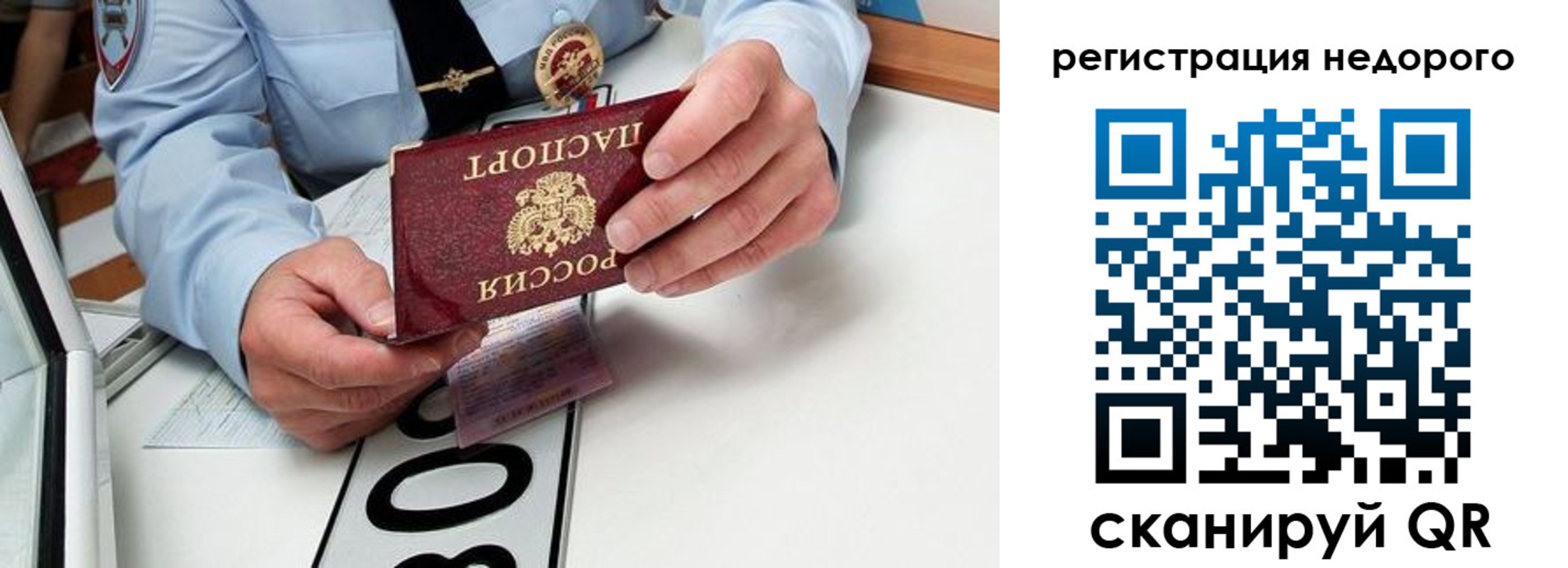 прописка для кредита в Белово