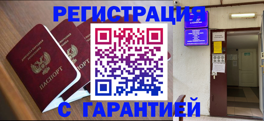 прописка иностранных граждан в Белово