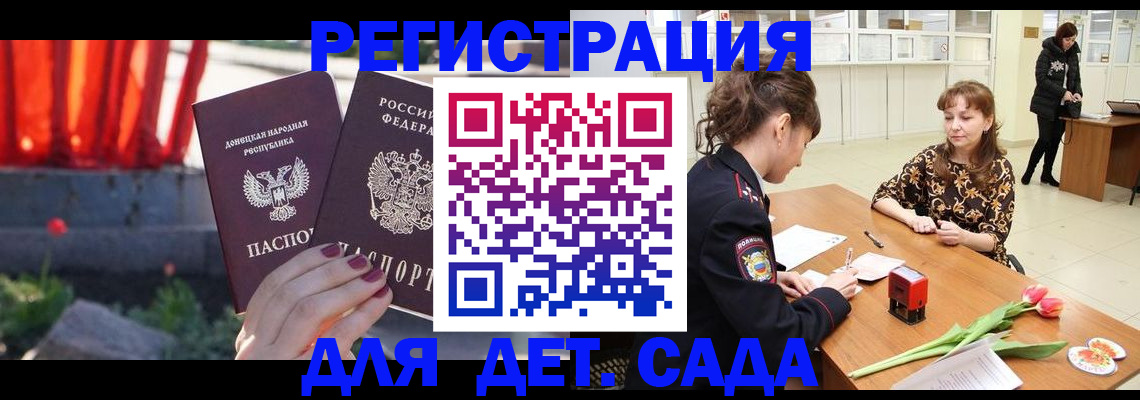 где прописаться в Белово